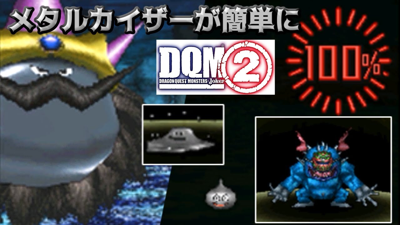 ドラゴンクエストモンスターズジョーカー2プロフェッショナル Twitter Search Twitter