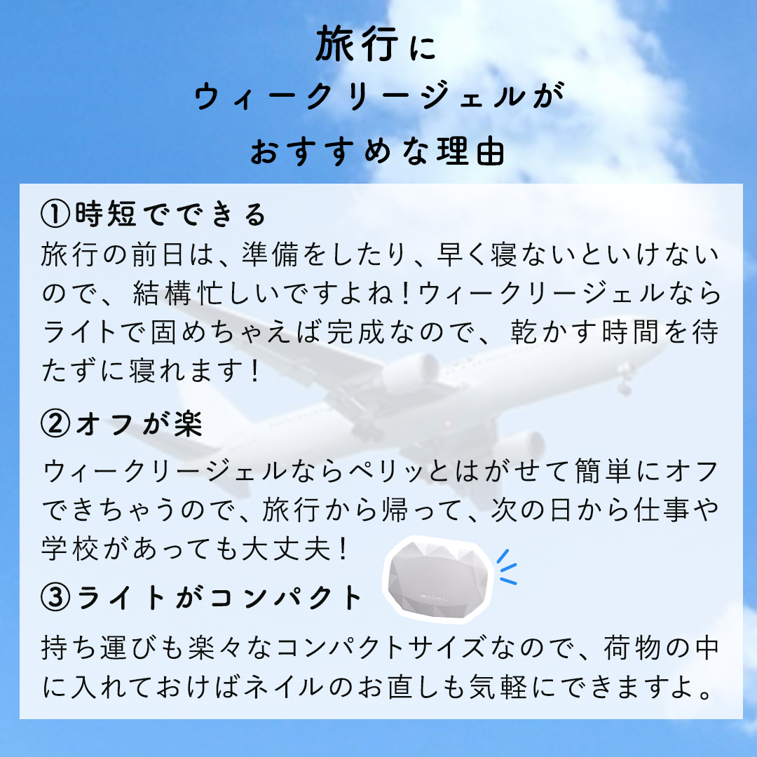 HOMEI_nail's tweet photo. この秋ご旅行の予定ありますか？✈️
旅行におすすめウィークリージェルご紹介

セルフネイルで手元からおしゃれをして楽しんでいってください♪

♨️温泉旅行におすすめ
#NE156 #NE122
🎃遊園地やハロウィンイベントおすすめ
#NE138 #NE135
🍠秋の味覚におすすめ
#NE187 #NE137

#全国旅行支援 https://t.co/BYOqHpTPuh