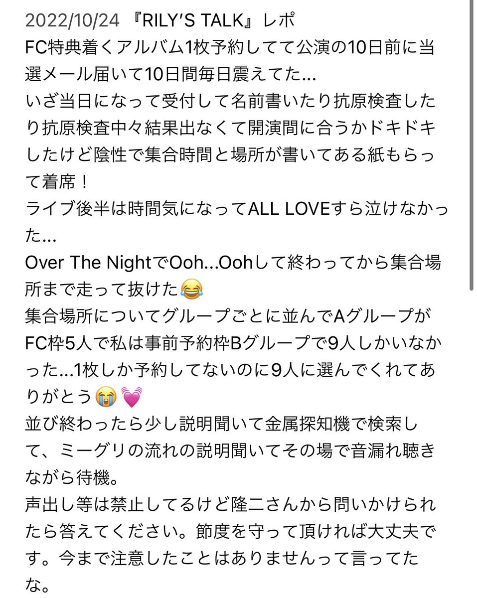 3jsbsayaka1's tweet photo. 2022/10/24 『RILY’S TALK』レポ
忘れないうちに書き出して思い出にする😭

会場から出てきて泣きじゃくる私の話をうんうんって聞いてくれた相方、ささちゃん、そしておめでとうって言ってくれた皆さんありがとうございました🙇‍♀️💓
地元でミーグリ入る夢叶えられました！ https://t.co/wxboKF24c8