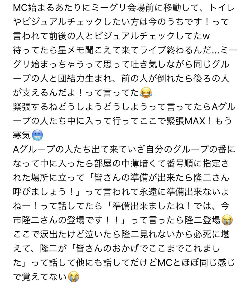3jsbsayaka1's tweet photo. 2022/10/24 『RILY’S TALK』レポ
忘れないうちに書き出して思い出にする😭

会場から出てきて泣きじゃくる私の話をうんうんって聞いてくれた相方、ささちゃん、そしておめでとうって言ってくれた皆さんありがとうございました🙇‍♀️💓
地元でミーグリ入る夢叶えられました！ https://t.co/wxboKF24c8
