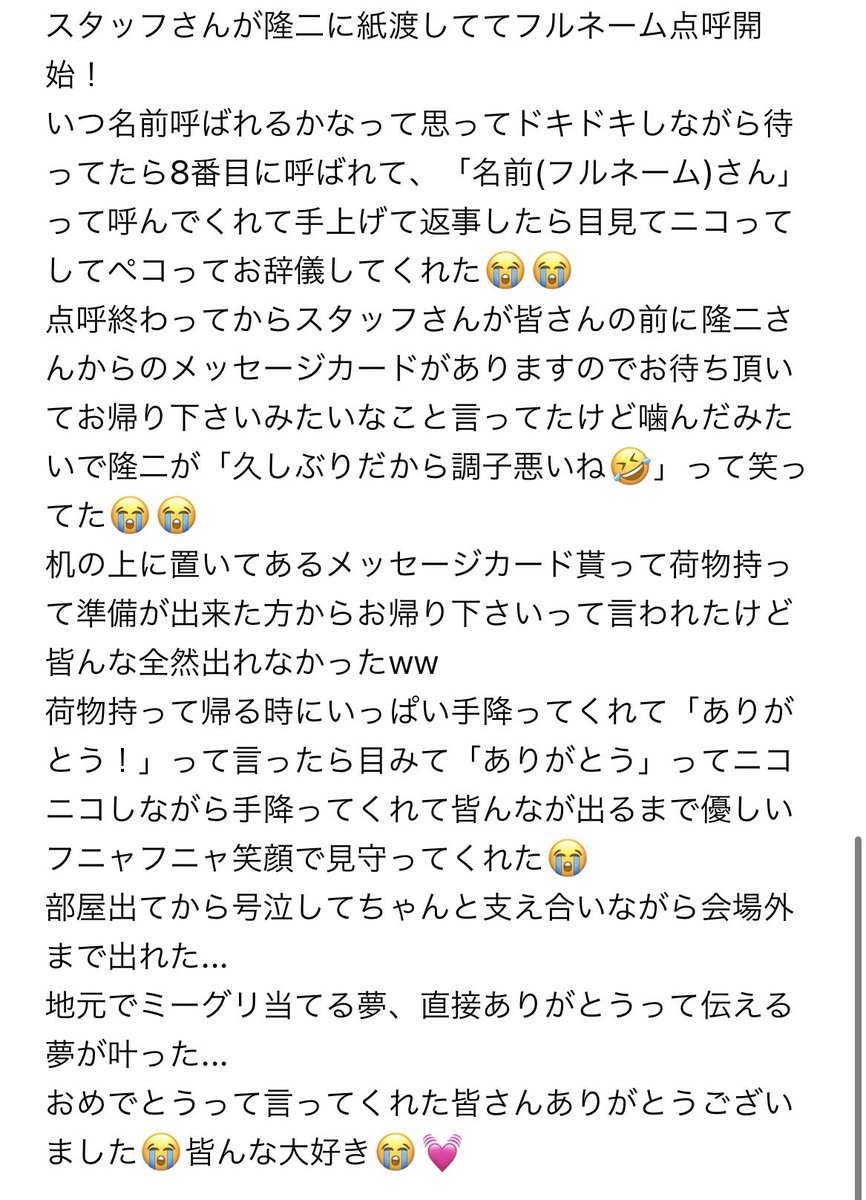 3jsbsayaka1's tweet photo. 2022/10/24 『RILY’S TALK』レポ
忘れないうちに書き出して思い出にする😭

会場から出てきて泣きじゃくる私の話をうんうんって聞いてくれた相方、ささちゃん、そしておめでとうって言ってくれた皆さんありがとうございました🙇‍♀️💓
地元でミーグリ入る夢叶えられました！ https://t.co/wxboKF24c8