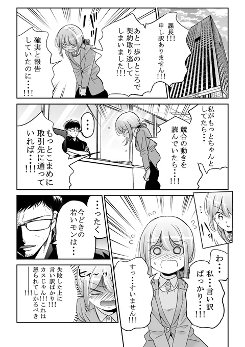 言い訳したのに褒めてくれるタイプの課長
#今どきの若いモンは 