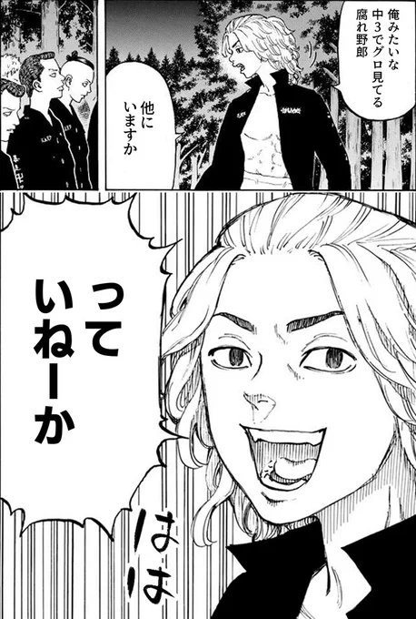 2ch民マイキーのクソコラ 