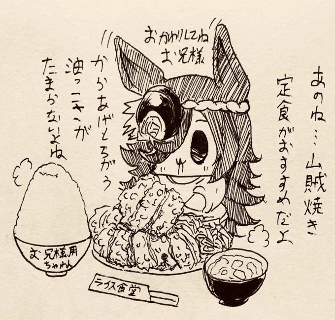あのね…今月ももうすぐ終わりそうだからライスまとめるね 