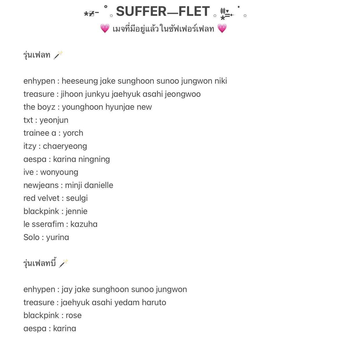 𓈒 ˚ ₊ˑ̵͇𓈒 suf͢flet╸˚𓈒 🪩𖠵͙╸ tweet media