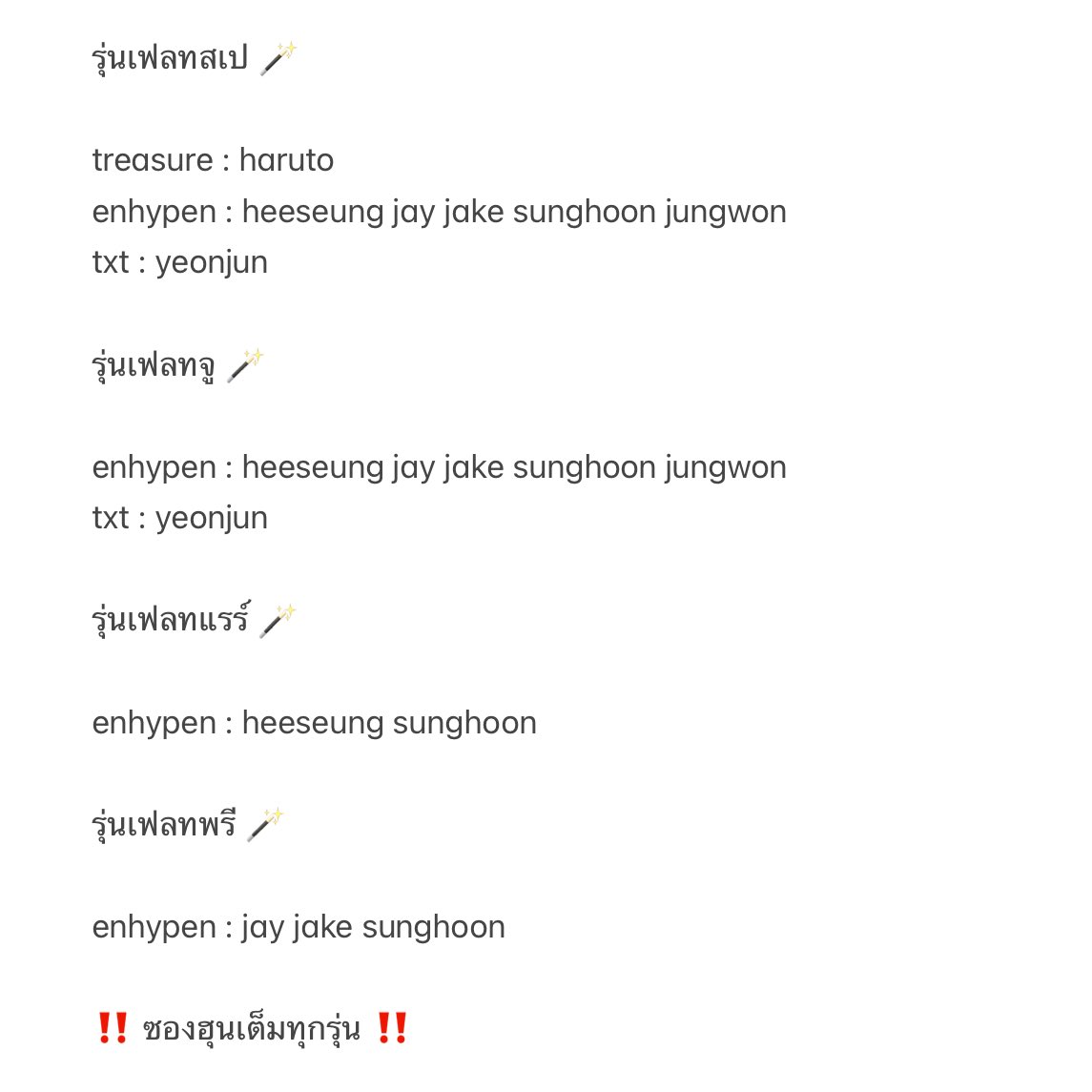 ⁎𓊪̷̶╸˚𓈒 🪟✦ แฟมซัฟเฟอร์เฟลทเปิดเส้น 𓈒 𖠵̶͙ˑ̳ᚐ ᱸ 𓈒
เปิดรับสมาชิกโดยการใช้สิทธิ์ หากสนใจให้เช็คเมจที่มีแล้ว อ่านกฎในลิงค์ให้เรียบร้อย แล้วกรอกฟอร์มด้านล่าง ใช้แอคที่จะเล่นทัก dm มาในวันที่ 25 ต.ค. เวลา 21:00 เป็นต้นไป รายละเอียดเพิ่มเติมอยู่ในเมนชั่น แล้วเจอกันครับ 🤍