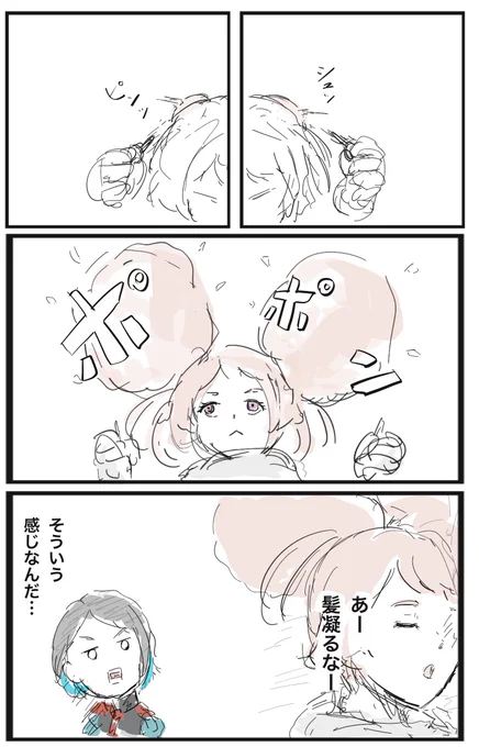 #水星の魔女
チュチュヘッド 