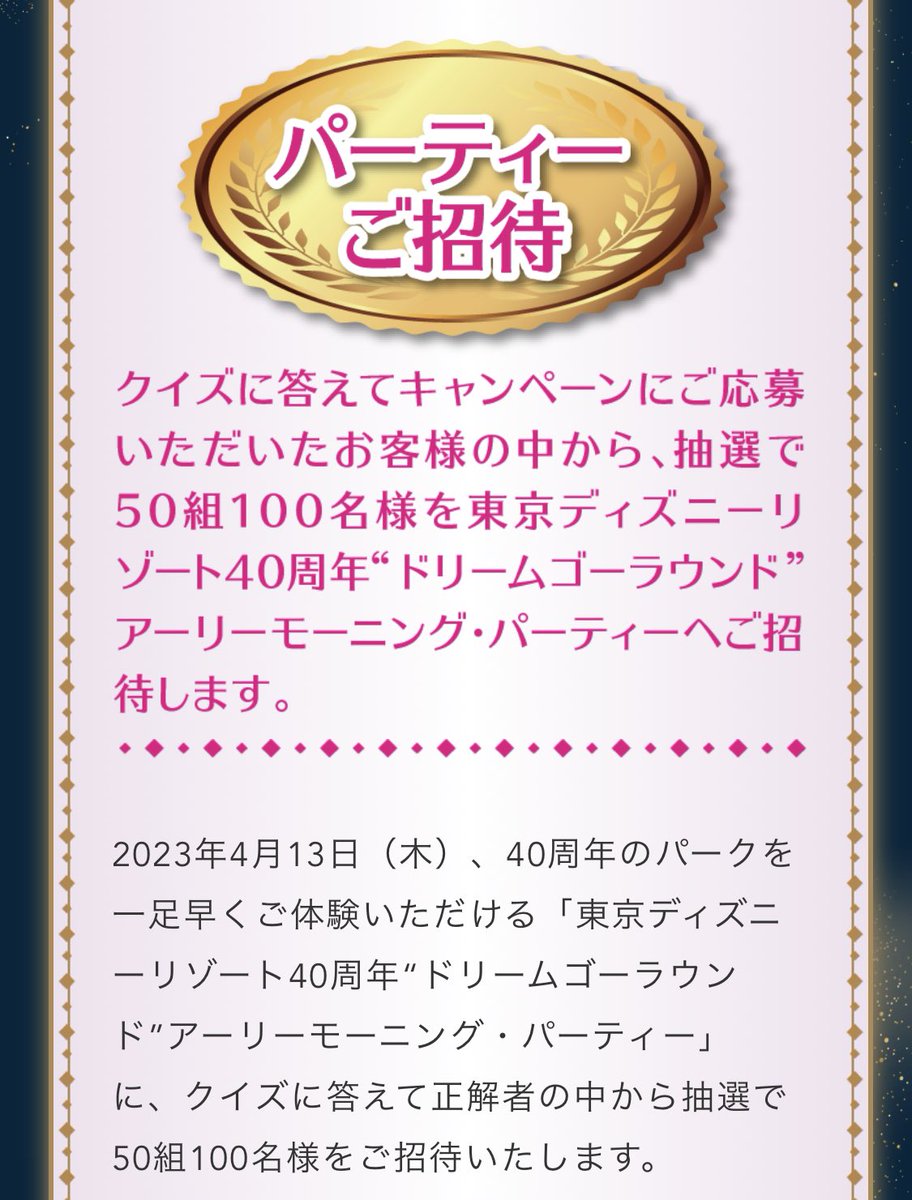 ゆーふぃー 23年4月13日 木 40周年のパークを一足早くご体験いただける 東京ディズニー リゾート40周年 ドリームゴーラウンド アーリーモーニング パーティー を開催 40周年のオープニングを飾る新パレード ディズニー ハーモニー イン ゆーふぃー 23年4月13日 木 40周年のパークを一足早くご体験いただける 東京ディズニー リゾート40周年 ドリームゴーラウンド アーリーモーニング パーティー を開催 40周年のオープニングを飾る新パレード ディズニー ハーモニー イン