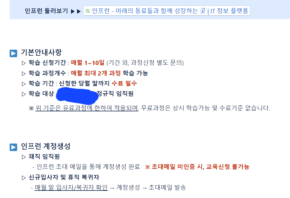 bani7350's tweet photo. 스프링개발자면 무조건 필수인 인프런
드디어 우리 회사 직원은 무료로 들을 수 있게됐다🥹
최대 2개까지 된다니 너무 설레다 못해 심장이 터질거 같다. 11월에는 절실하게 해보자 spring
#공부인증 #inflearn #스카 https://t.co/eIzHhBzI5T