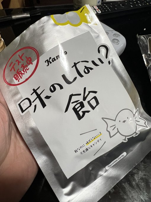 凄い無だ!!!!!無の味がする!!! 