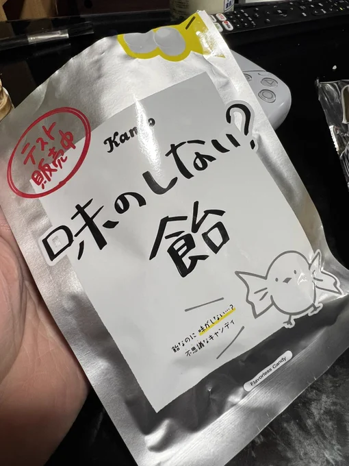 凄い無だ!!!!!無の味がする!!! 