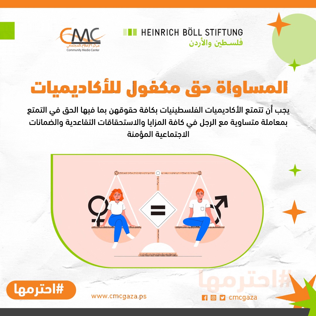 NooRRaed2's tweet photo. #احترمها 
#اليوم_الوطني_للمرأة_الفلسطينية
#هيئة_الأكاديميات_الفلسطينيات 
#الحماية_حق 
Heinrich-Böll-Stiftung Palestine &amp; Jordan
#cmcgaza https://t.co/j9ZZ7U5j5R