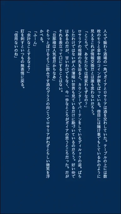 ❄️🔥 #ガイディル 