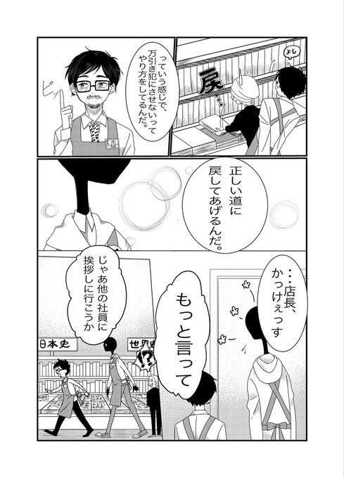 (3/12) コルクガシ さんのマンガ ツイコミ(仮)