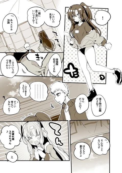 青春漫画アーカイブ
『早瀬ユウカは借りてみたい編』 