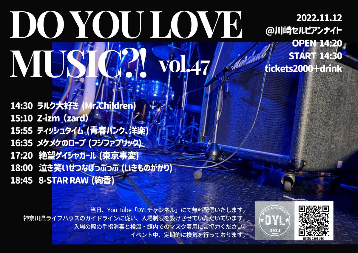 astdyl's tweet photo. 11/12はDYL！！！
14:30スタートです♪
当日川崎での熱いステージを、おうちにもお届けします(^^)
配信は「DYLチャンネル」から！⬇⬇
https://t.co/oZy6xCS64V https://t.co/RmpGWj15zB