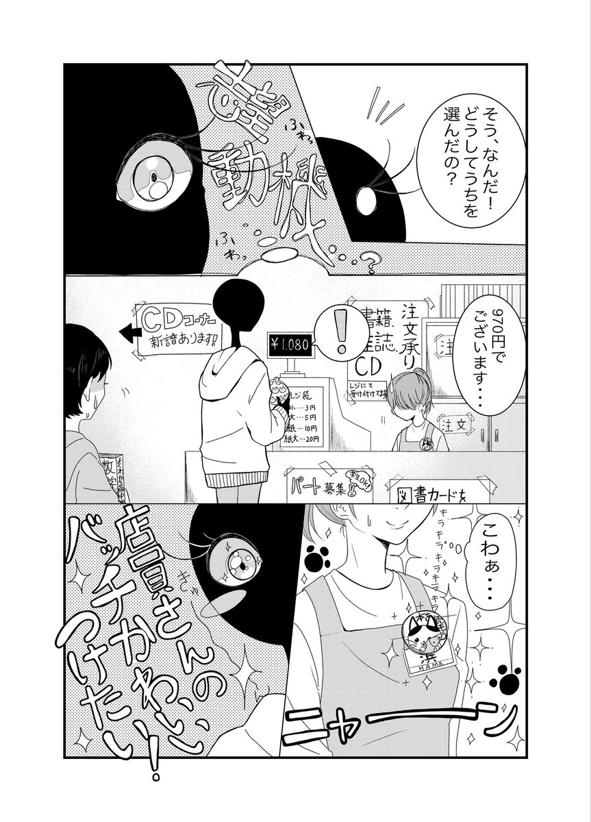 #漫画が読めるハッシュタグ 
#創作漫画

書店のヴァンタ
(1/12) 