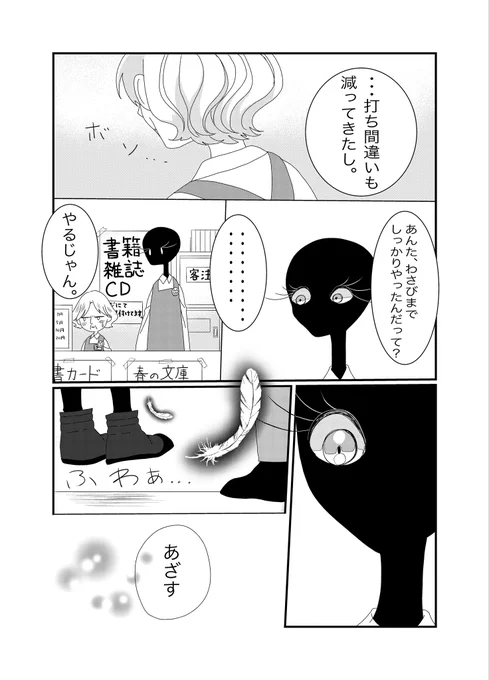 (8/12) 