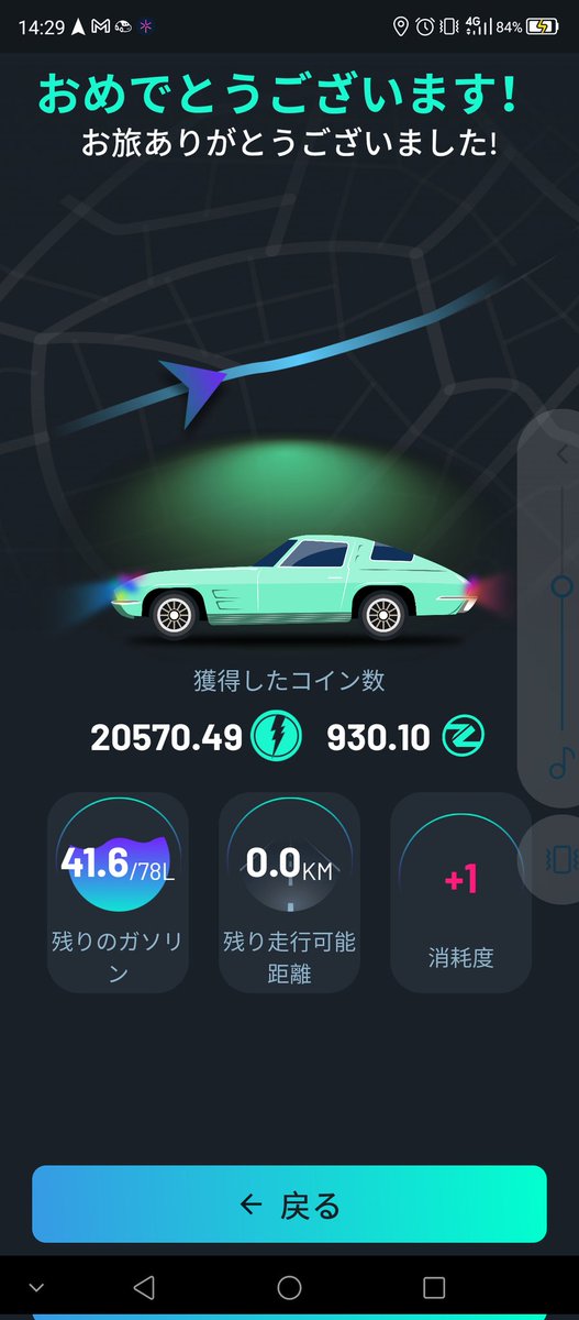 3utXO8VW46j4KVF's tweet photo. #DRIVEZ #RetroClassicCollection #SuperProfit
今日はレトロのみ一括走行できました〜😙
#移動で稼ぐ
#D2E https://t.co/EMgJ4Hy0pG