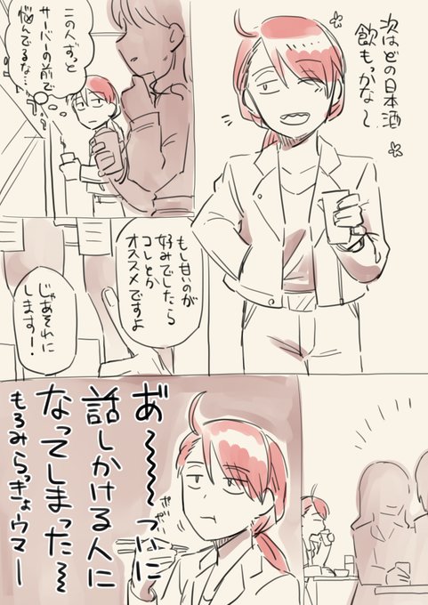 pixivFANBOXでこいついつも飲み歩いてんなを公開しました! https://t.co/YSwJtAOrRx 