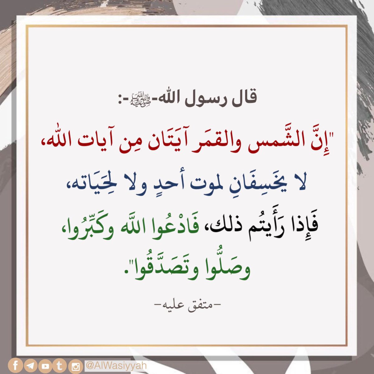 fatema_1969's tweet photo. أستغفر الله العظيم الذي لا إله إلا هو وأتوب إليه. #كسوف_الشمس https://t.co/ZwUF5VAngJ