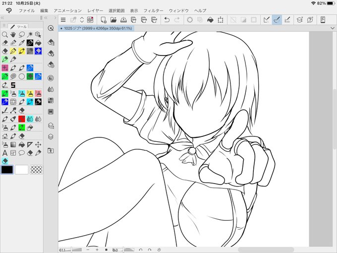 今日はここまでぇ 