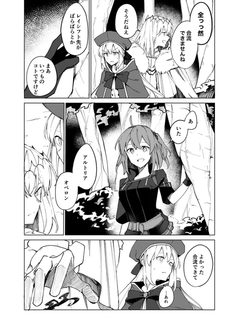 開戦 