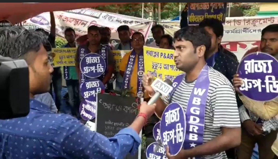 Arindam83948218's tweet photo. Thanks @ANI for besides US🙏🏻. We waitlisted candidates of westbengal group d recruitment 2017( রাজ্য গ্রুপ ডি ),own department of our Honorable CM.We are deprived till now since 2018.Not transparent in merit list and also waiting list. No marks,name,final cut off were given there https://t.co/liwEDZva96
