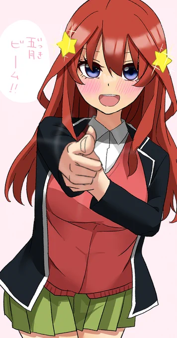 9日目 いつきビーム#五等分の花嫁 #中野五月 