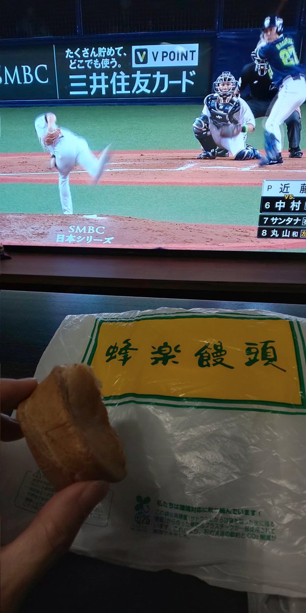 これを食べながら日本シリーズでソフトバンクホークス応援したかったな🤗
今年はハラハラドキドキだった(*^^*)
プロ野球界はたくさんのヒーロー伝説で賑わった😊
また来年、全てのプロ野球ファンと繋がりたい⚾
勝っても負けても分かち合えるのがいい👍