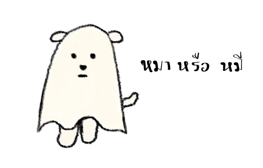 m4qeql's tweet photo. เจนีลวาดตัวอะไรสิบคะแนน https://t.co/sT86OiLPCH