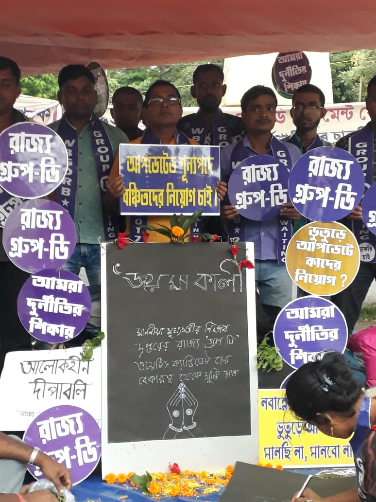 Thanks <a href="/ANI/">ANI</a> for besides US🙏🏻. We waitlisted candidates of westbengal group d recruitment 2017( রাজ্য গ্রুপ ডি ),own department of our Honorable CM.We are deprived till now since 2018.Not transparent in merit list and also waiting list. No marks,name,final cut off were given there