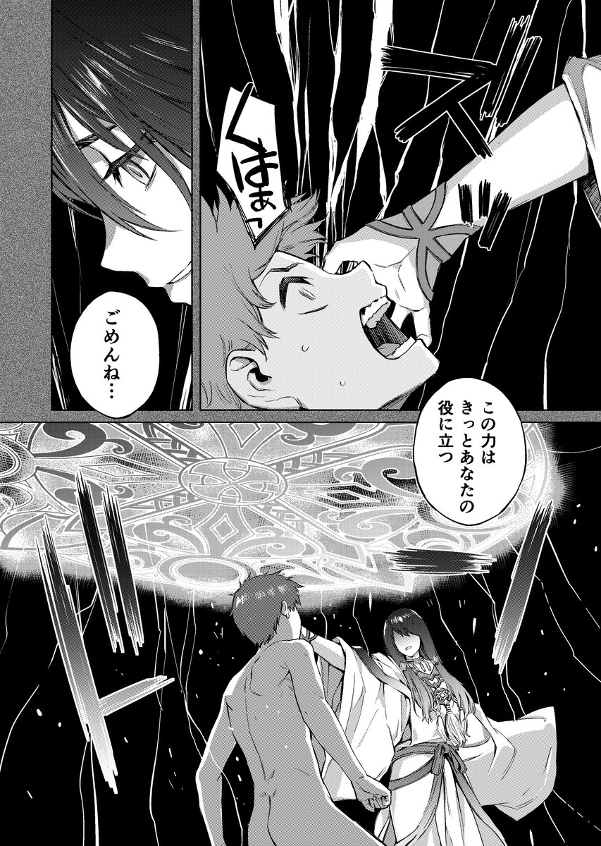 ご無沙汰しております。間隔空いてしまい申し訳ないです。「妖刀使いがチートスキルをもって異世界放浪」12話更新されております。よろしくお願い致します!
https://t.co/sZOclbOzu2 