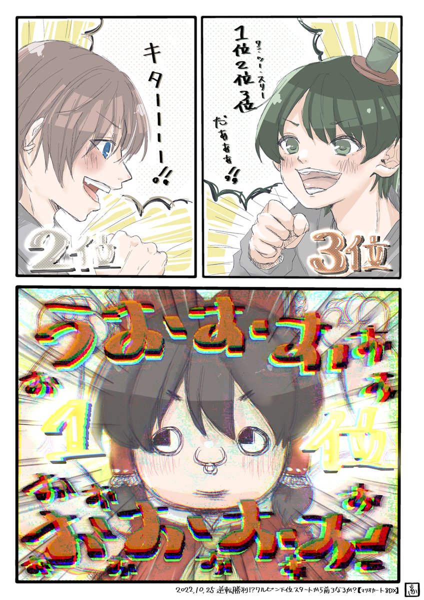 激アツ展開🔥
#いえもなーと 
#ヒナの隠れ画   
#TI絵MPO
