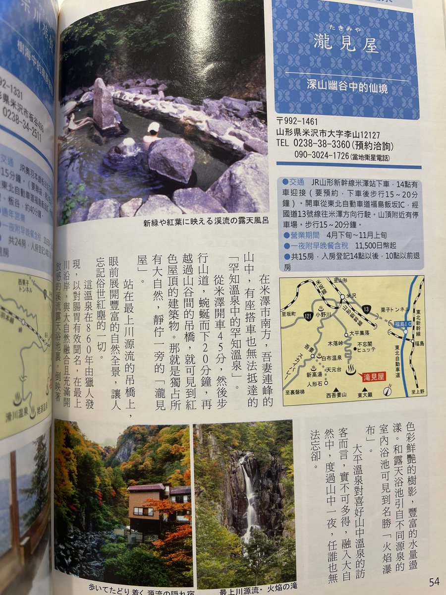 貸切温泉どっとこむ 温泉 旅倶楽部 Kashikiri Onsen Twitter