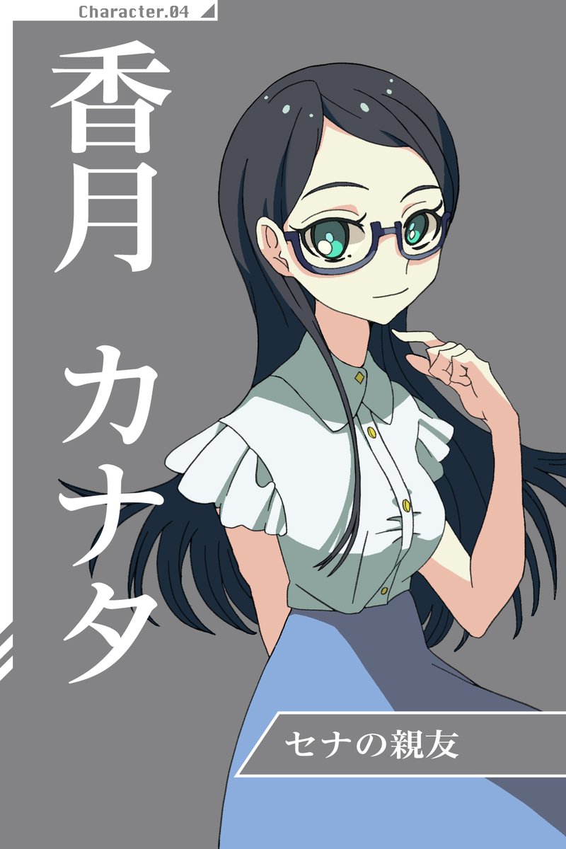 mb_p2022's tweet photo. 【���ャラクター紹介④】
香月カナタ
セナの親友。常識人だがやや天然。
タクミやレンとも交流を深めていく。

#交わすアストラリューズ
#maufes22
#武蔵美芸祭
#まうじゃないか https://t.co/kgVpjZOddM