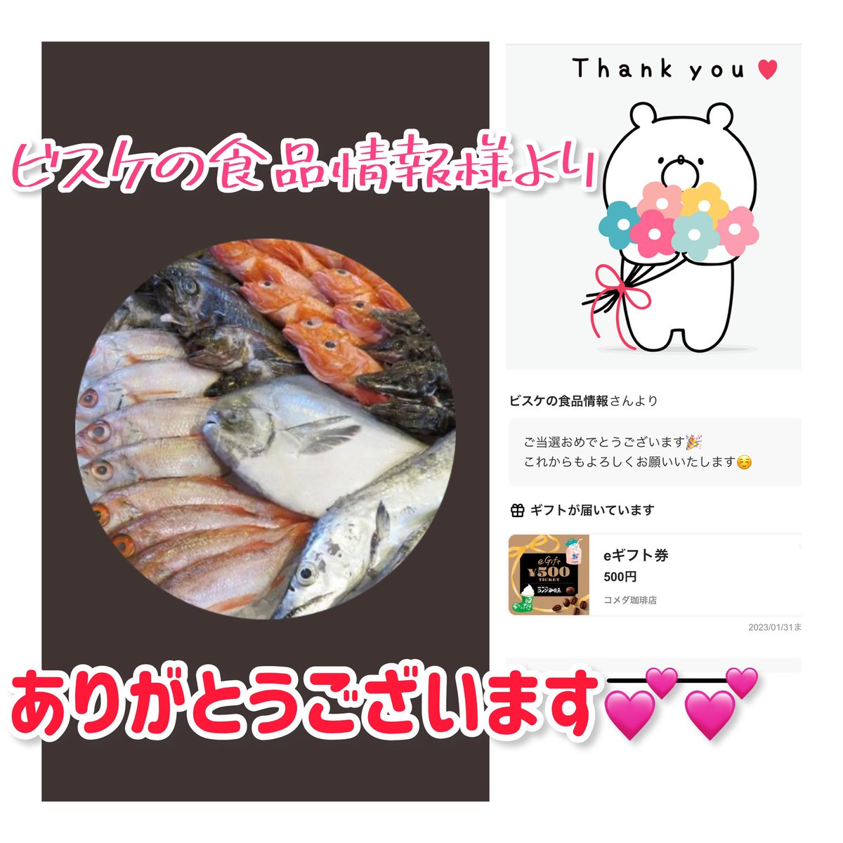 おでん様 ご専用