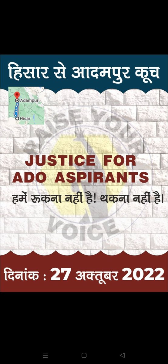 prachiiiii000's tweet photo. #justice_for haryana_ado_aspirants https://t.co/7q5e9XrNjz