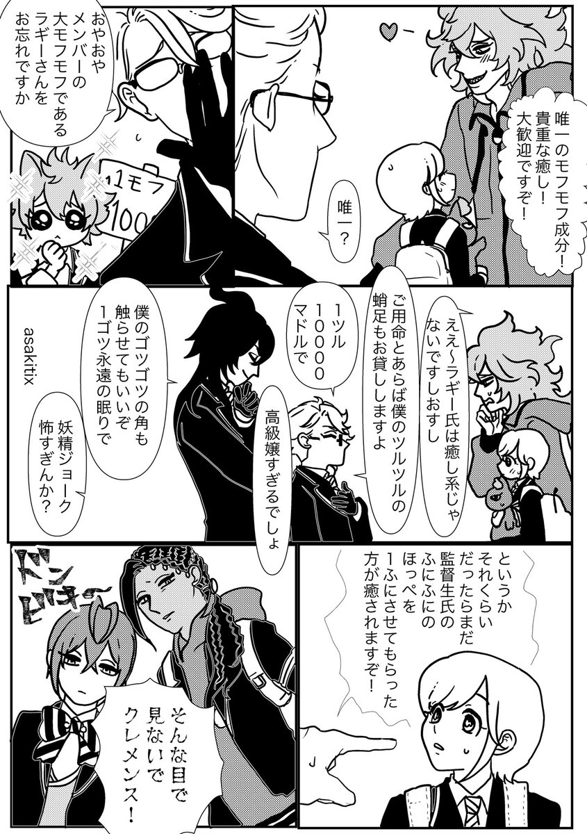 グロマス全部読めてないけど、出発で既に楽しかったので…
ほんのりイデ監です 