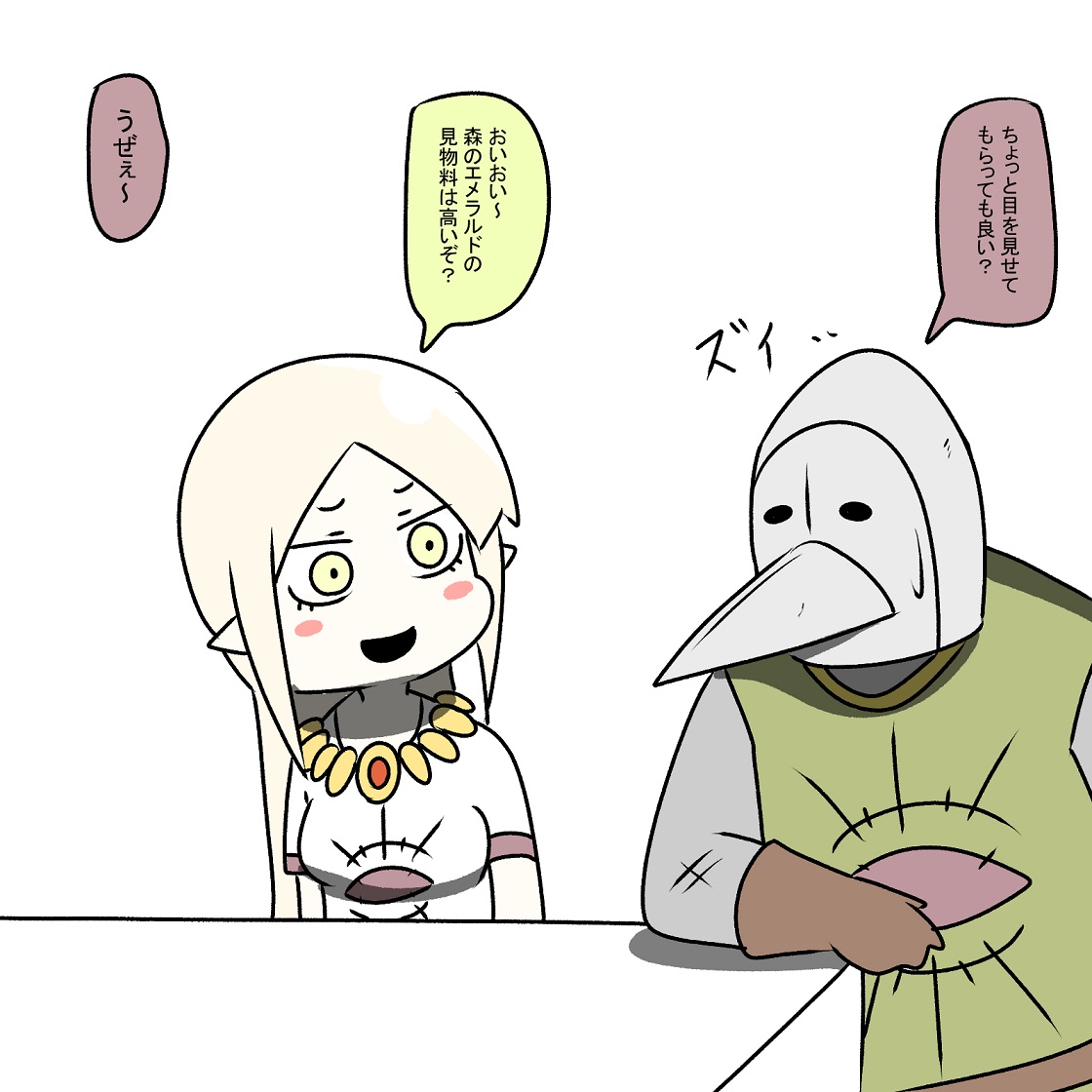 芋カルトと会話するエルフ 