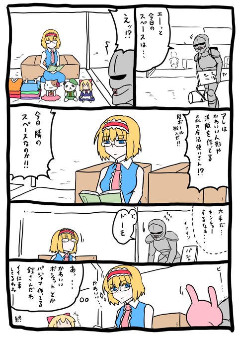 先程ベジータや吉良吉影の存在を否定した私ですがあの世界と幻想郷がくっついてるマンガを描いている事を思い出してしまいました
でもどっちの世界線にも杉田智和がいてくれてよかったと思います 