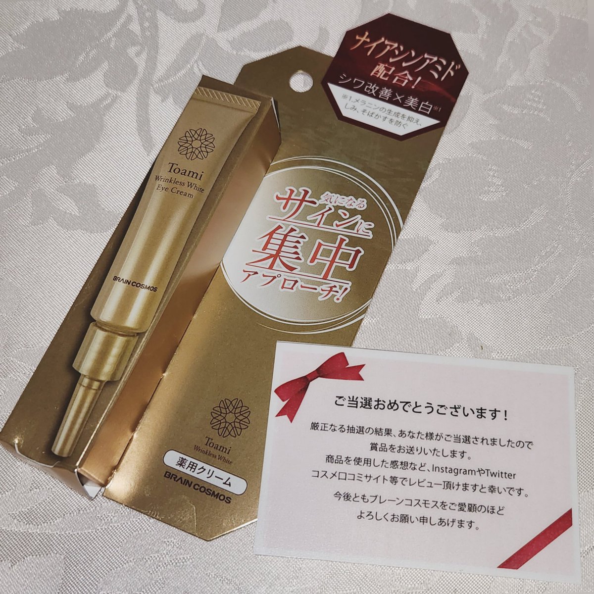 cloretsjj's tweet photo. 【トアミ リンクレス ホワイト アイクリーム】ブレーンコスモス様から頂きました~嬉しい😍🎵
ありがとうございます😆💕
@brain_cosmos
#当選報告 #アイクリーム #エイジングケア #Toami https://t.co/iWA2v1bAZD