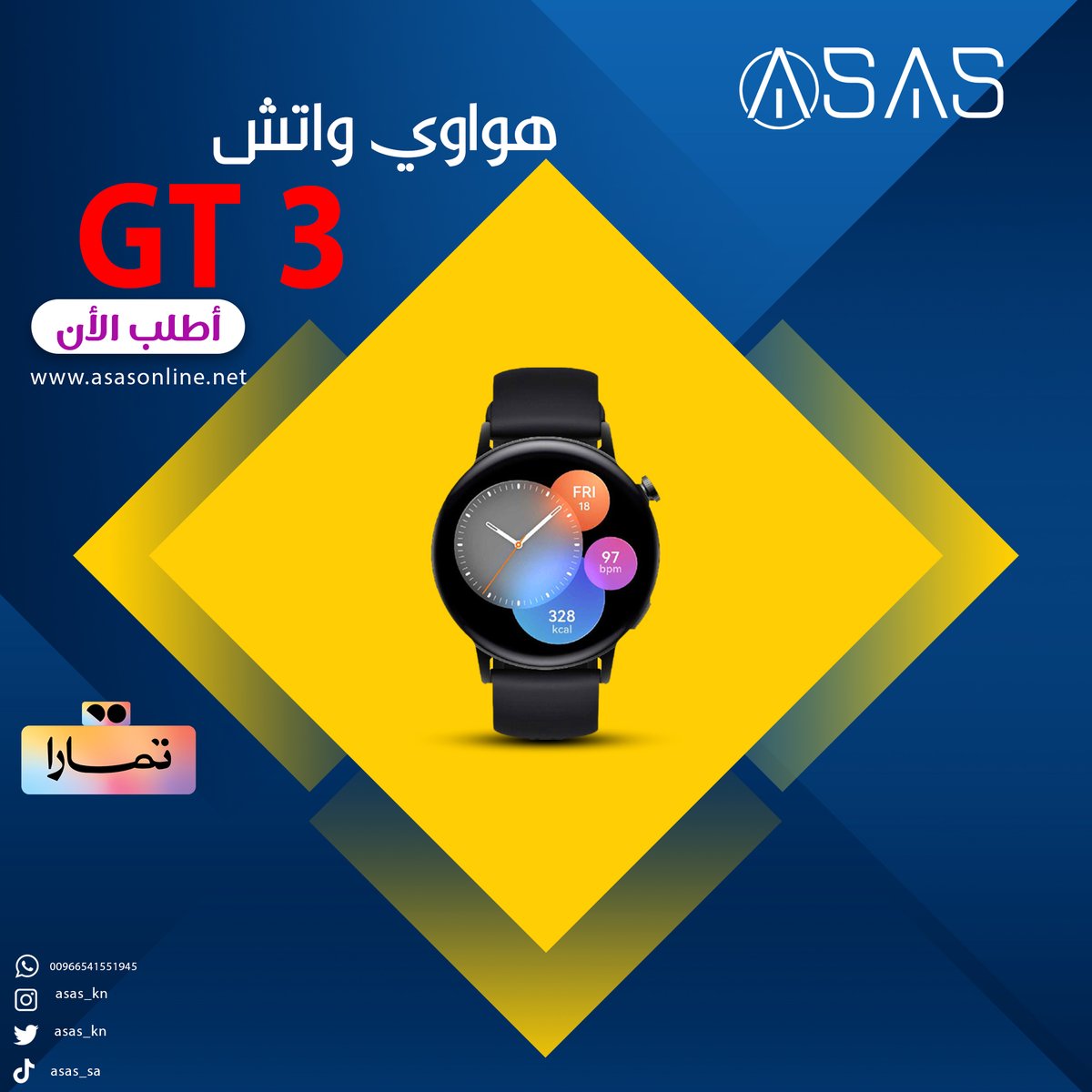 asas_kn's tweet photo. هواوي وتش جي تي 3
سوف تتغير فكرتك عن الجمال😍
متوفر الأن 
http:// https://t.co/iZ5ga3658J
أقوى العروض تجدونها لدى أساس 🎁 🎁
#موسم_الرياض_2022 #موسم_الرياض2022 #الرياض_الان #الرياض #السعودية https://t.co/mFizQpxI8M