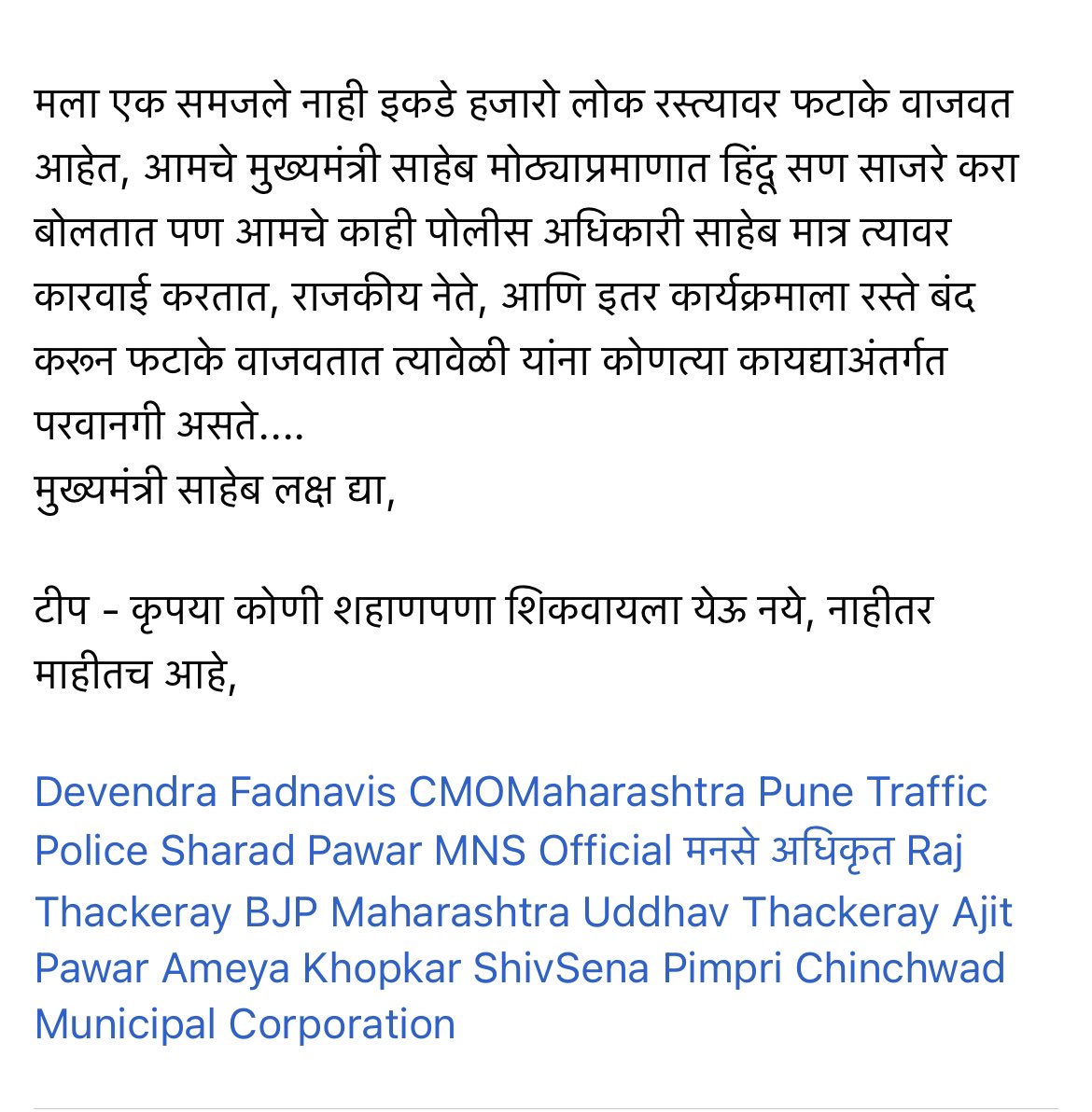 Rohan_Shingade4's tweet photo. मुख्यमंत्री साहेब, गृहमंत्री साहेब, विरोधी पक्ष आणि मनसे, महाराष्ट्र पोलीस  यावर लक्ष घालावे @Devendra_Office @CMOMaharashtra @maha_governor @PuneCityPolice @PuneCityTraffic @DGPMaharashtra @MaharashtraNav3 @RajThackeray @AmeyAmberkar @ameyakhopkar https://t.co/GyvNt74QN1