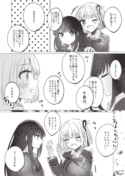 カウンター食らう錦木先輩 