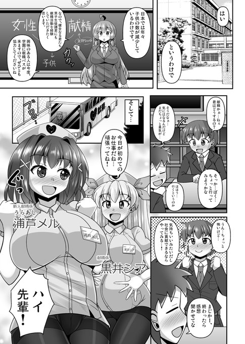 そんなわけで今月も三和出版様からの商業作品、配信開始されました!新人の浦芦メルちゃんや、いろんなお姉さんによる献精漫画第2弾です!1周年記念で100円セールですので、宜しくお願いします!(写植と修正は仮のです
comic Trigger vol.13:https://t.co/QVchQBWzeT
単話:https://t.co/Q6nICnyUxF 