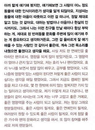 yoon__ww's tweet photo. 본인도 연예인의 영향을 받았다며 꾸준히 선한영향력을 주고싶다고 말해왔는데 오늘 해낸 것 같다 https://t.co/HnC0ARFS73