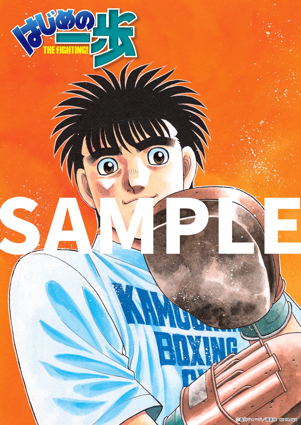 はじめの一歩 担当 Hajimenoippo100 Twitter