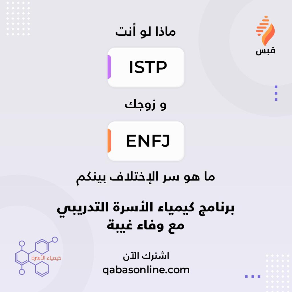 برنامج كيمياء الأسرة
صناعة الانسجام .. وقوة التأثير

يمكنك الآن الاشتراك من خلال رابط منصة قبس
qabasonline.com 
استغلي خصم الإطلاق .. لمدة محدودة 

قبس لتمكين المراهقين و المراهقات من بناء حياة مميزة 

#قبس_أونلاين #المراهقين #تربية #استشارات