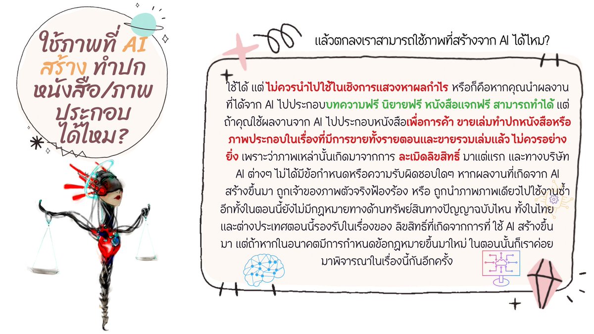 ฝาก info น่ารักๆ เกี่ยวกับนักเขียนมือใหม่
อยากมีปกหนังสือเป็นของตัวเองด้วยน้าาา 
หวังว่าจะเป็นเกร็ดความรู้เล็กๆ น้อยๆ แบ่งปันกันไปเนอะ

มีทั้งหมด 10 รูป ดูที่ด้านล่างเพิ่มเติมนะ
แนะนำนักวาดอยู่ด้านล่างนะ (มีต่อ)